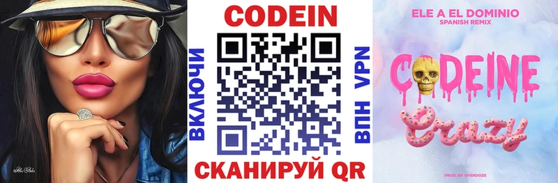 Кодеин Purple Drank shop телеграм Кукмор blacksprut ТОР