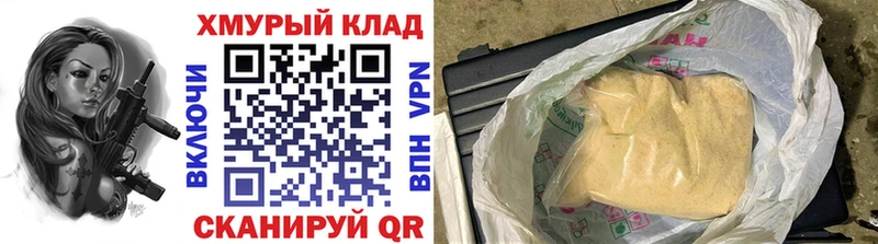 наркошоп  Кукмор  ГЕРОИН хмурый 