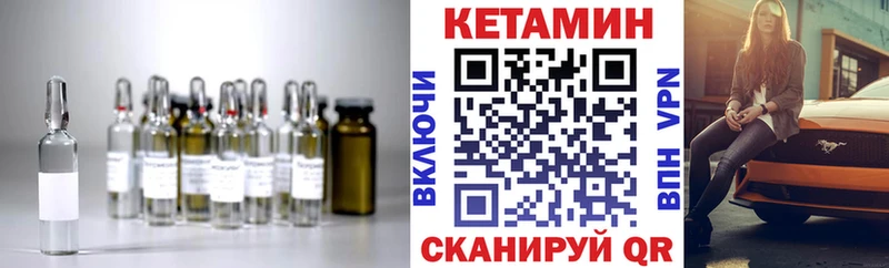 Кетамин ketamine  наркота  Кукмор 