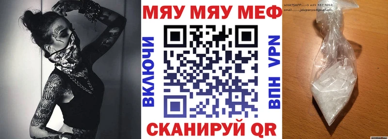 Мефедрон mephedrone  купить закладку  гидра   Кукмор 